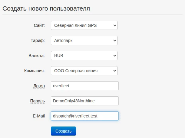 Ручное создание клиента с явно выбранными сайтом, компанией, тарифом Автопарк и валютой RUB